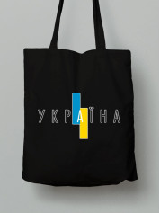 Экосумка из хлопка 38х40см с принтом "Украина навсегда" (220725)