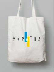 Экосумка из хлопка 38х40см с принтом "Украина навсегда" (220725)