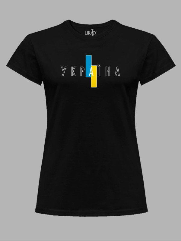 Футболка женская с принтом "Украина навсегда" (220725)