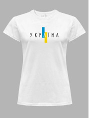 Футболка женская с принтом "Украина навсегда" (220725)