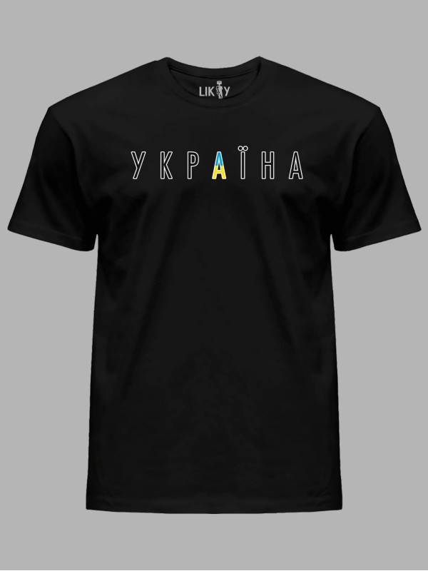 Футболка с патриотическим принтом "Украина первая" (220726)