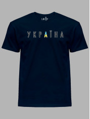 Футболка с патриотическим принтом "Украина первая" (220726)