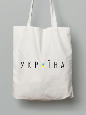 Экосумка из хлопка 38х40см с принтом "Украина первая" (220726)