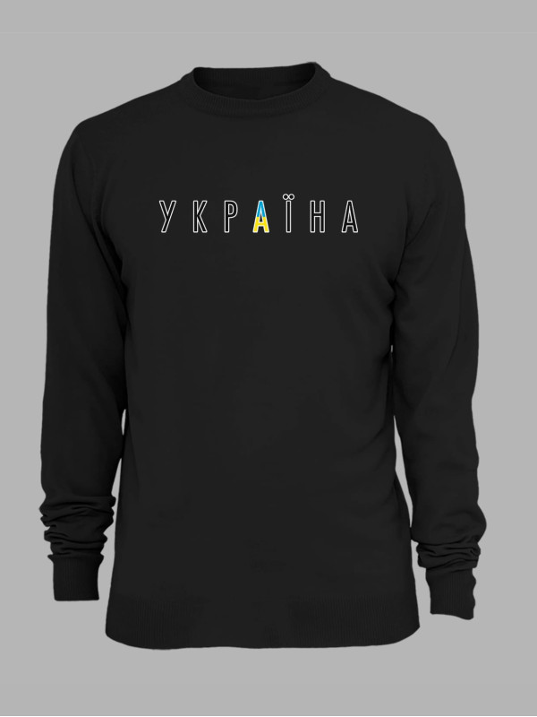 Світшот з принтом "Україна перша" (220726)