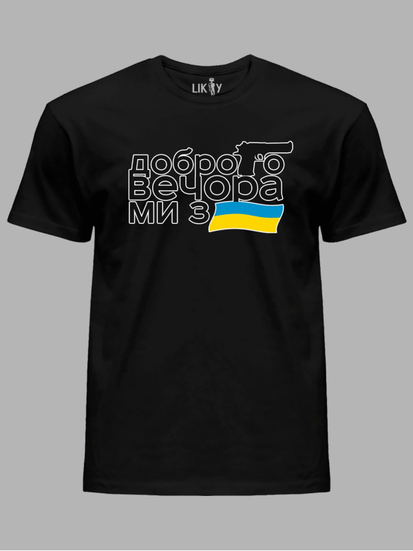 Футболка с патриотическим принтом "Добрый вечер" (220727)
