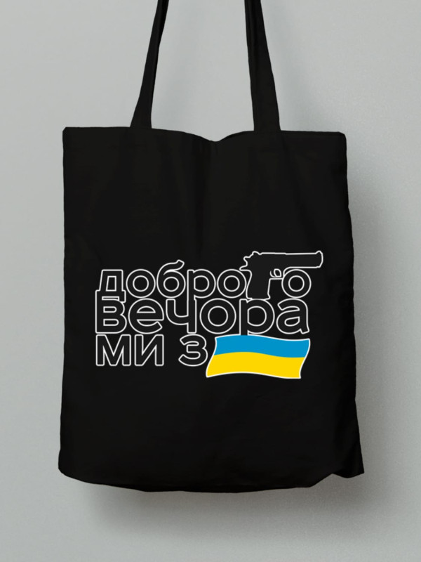 Экосумка из хлопка 38х40см с принтом "Добрый вечер" (220727)