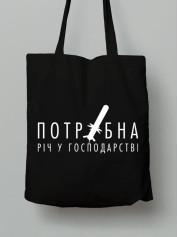 Экосумка из хлопка 38х40см с принтом "Нужная вещь в хозяйстве" (220731)