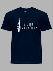 Футболка с патриотическим принтом "Не зли украинку" (220732)