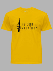 Футболка с патриотическим принтом "Не зли украинку" (220732)