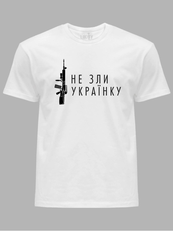 Футболка с патриотическим принтом "Не зли украинку" (220732)