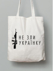 Экосумка из хлопка 38х40см с принтом "Не зли украинку" (220732)