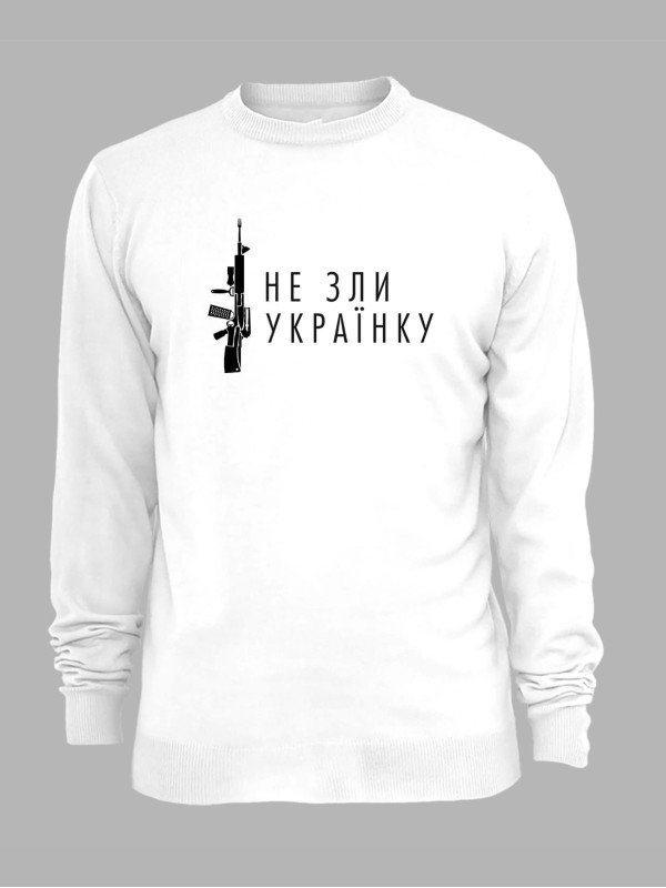 Свитшот с принтом "Не зли украинку" (220732)