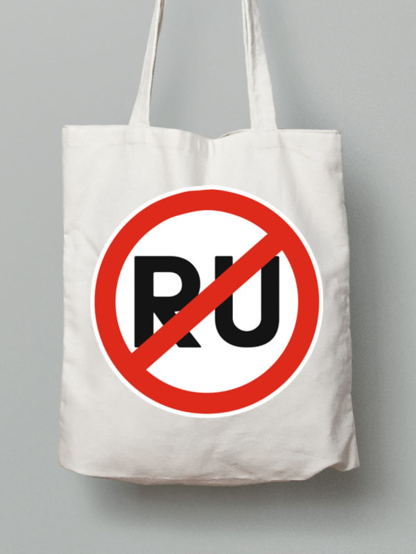 Екосумка з бавовни 38х40см з принтом "Стоп ру" (220744)