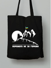 Экосумка из хлопка 38х40см с принтом "Победа не за горами" (220751)