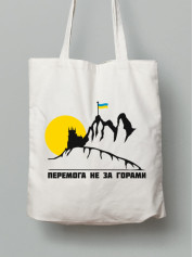 Экосумка из хлопка 38х40см с принтом "Победа не за горами" (220751)