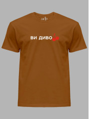 Футболка мужская с принтом "Ви дивоВИШНІ" (220752)