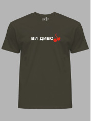 Футболка мужская с принтом "Ви дивоВИШНІ" (220752)