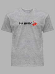 Футболка мужская с принтом "Ви дивоВИШНІ" (220752)