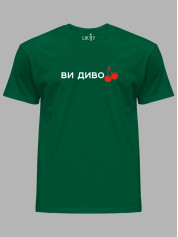Футболка мужская с принтом "Ви дивоВИШНІ" (220752)