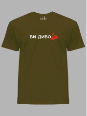 Футболка мужская с принтом "Ви дивоВИШНІ" (220752)