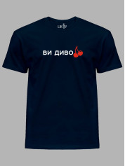 Футболка мужская с принтом "Ви дивоВИШНІ" (220752)