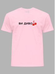 Футболка мужская с принтом "Ви дивоВИШНІ" (220752)