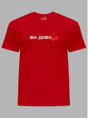 Футболка мужская с принтом "Ви дивоВИШНІ" (220752)