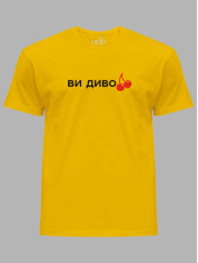 Футболка мужская с принтом "Ви дивоВИШНІ" (220752)