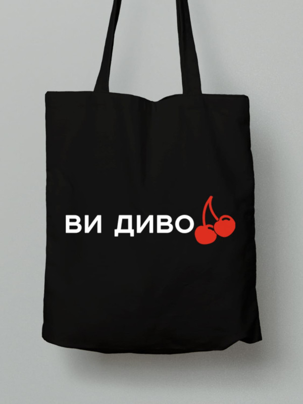 Екосумка з бавовни 38х40см з принтом "Ви дивоВИШНІ" (220752)