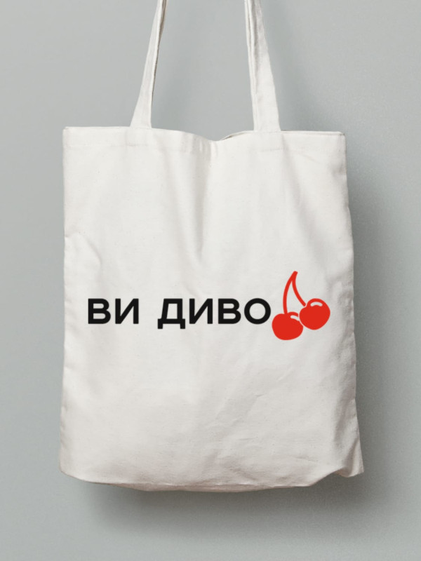 Екосумка з бавовни 38х40см з принтом "Ви дивоВИШНІ" (220752)