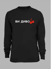 Свитшот с принтом "Ви дивоВИШНІ" (220752)