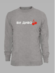 Свитшот с принтом "Ви дивоВИШНІ" (220752)