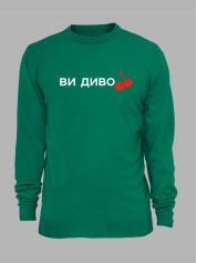 Свитшот с принтом "Ви дивоВИШНІ" (220752)