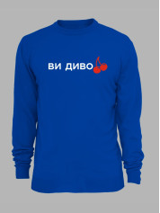 Свитшот с принтом "Ви дивоВИШНІ" (220752)