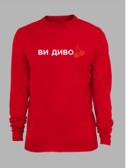 Свитшот с принтом "Ви дивоВИШНІ" (220752)