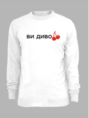 Свитшот с принтом "Ви дивоВИШНІ" (220752)
