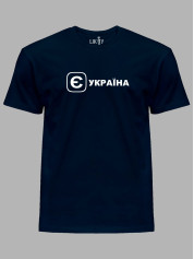 Футболка с патриотическим принтом "Е Украина" (220753)