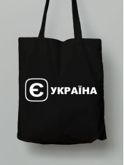 Екосумка з бавовни 38х40см з принтом "Є Україна" (220753)