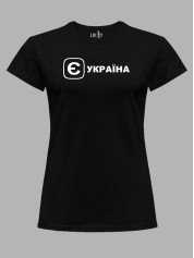 Футболка женская с принтом "Е Украина" (220753)