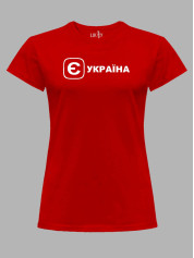 Футболка женская с принтом "Е Украина" (220753)