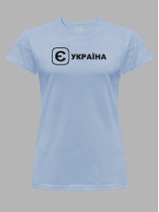 Футболка женская с принтом "Е Украина" (220753)