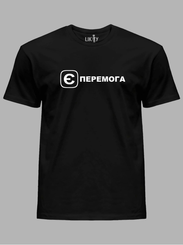 Футболка с патриотическим принтом "Е Победа" (220754)