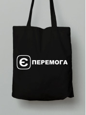 Екосумка з бавовни 38х40см з принтом "Є Перемога" (220754)