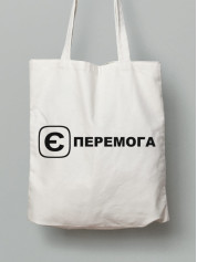 Екосумка з бавовни 38х40см з принтом "Є Перемога" (220754)