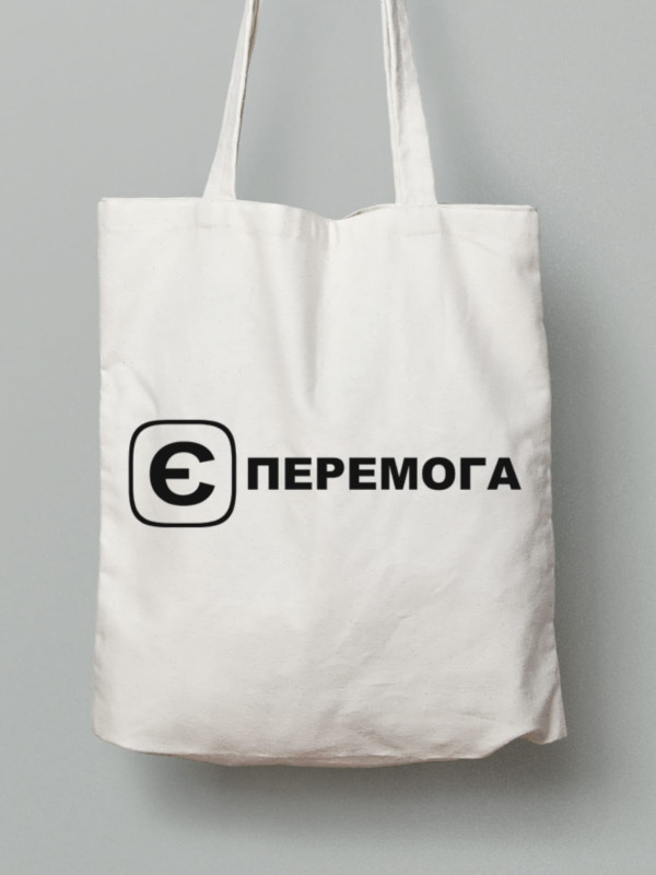 Екосумка з бавовни 38х40см з принтом "Є Перемога" (220754)