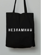 Екосумка з бавовни 38х40см з принтом "Незламна ВОЛЯ" (220757)