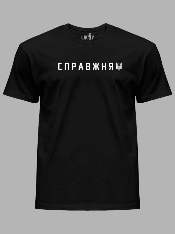 Футболка с патриотическим принтом "Настоящая ВОЛЯ" (220759)