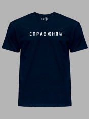 Футболка с патриотическим принтом "Настоящая ВОЛЯ" (220759)
