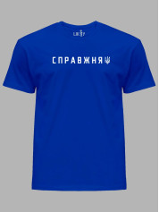Футболка с патриотическим принтом "Настоящая ВОЛЯ" (220759)