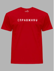 Футболка с патриотическим принтом "Настоящая ВОЛЯ" (220759)